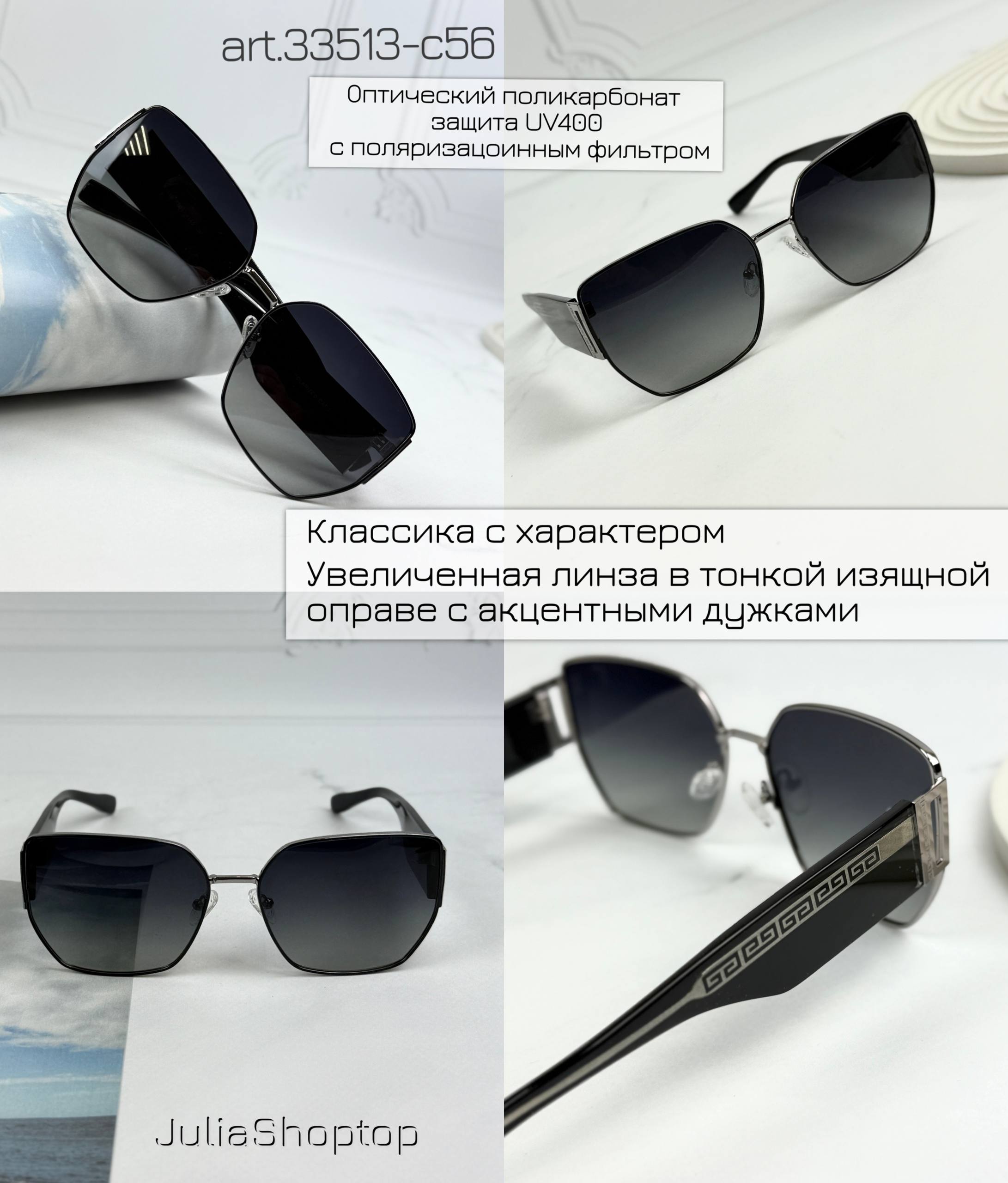 Новинка  Очки солнцезащитные с поляризацией арт.33513